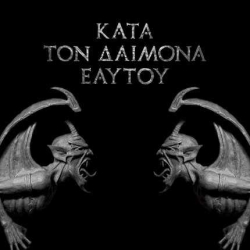 Κατά Τον Δαίμονα Εαυτού (LTD)