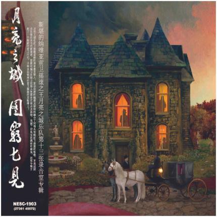 Opeth - In Cauda Venenum